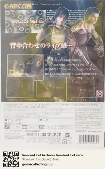 Resident Evil Archives: Resident Evil Zero Nintendo Wii, Asia box back