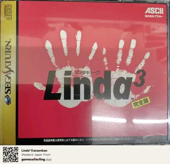 Linda³ Kanzenban Sega Saturn, Japan box front