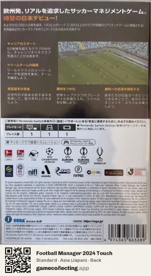 Football Manager 2024 Touch Nintendo Switch, Japan box back