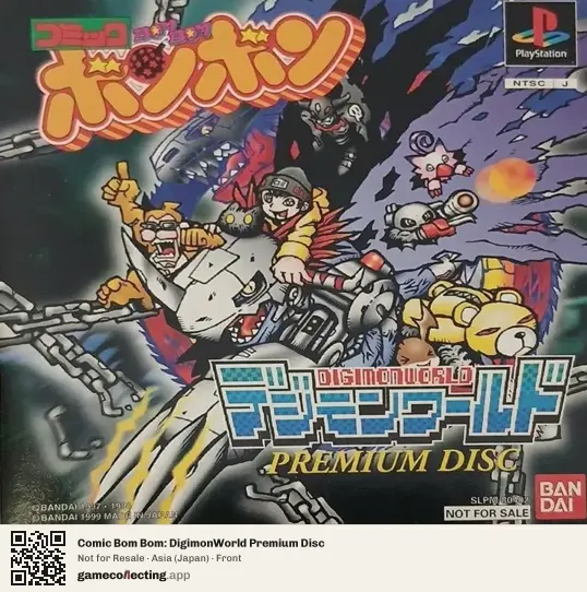 Comic Bom Bom: DigimonWorld Premium Disc PlayStation, Asia box front