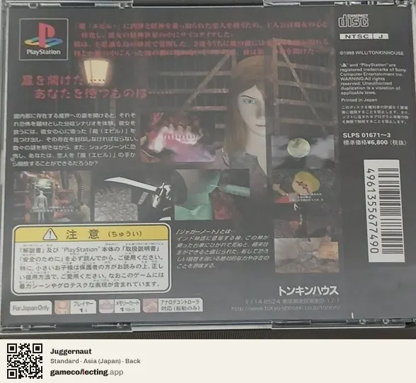 Juggernaut PlayStation, Asia box back