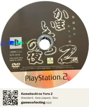 Kamaitachi no Yoru 2 PlayStation 2, Asia disc