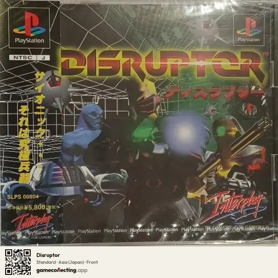 Disruptor PlayStation, Asia box front
