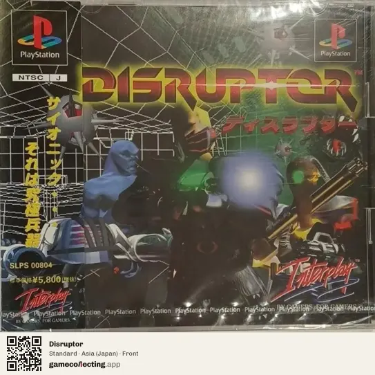 Disruptor PlayStation, Asia box front