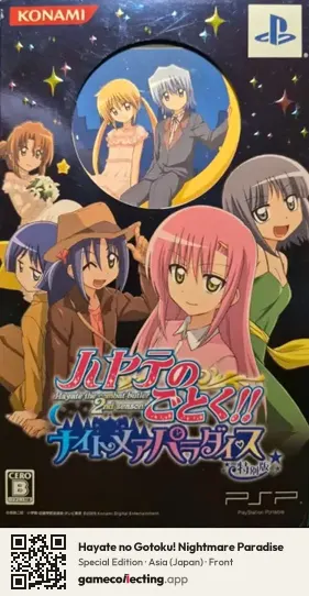 Hayate no Gotoku! Nightmare Paradise PlayStation Portable, Asia box front