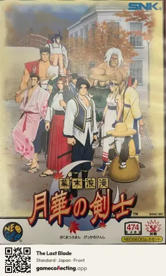 The Last Blade Neo Geo AES, Japan box front