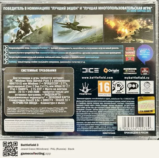 Battlefield 3 Computer, Russia box back