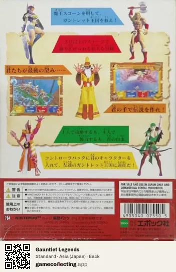 Gauntlet Legends Nintendo 64, Asia box back