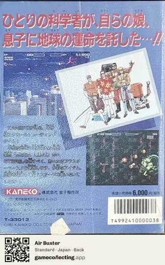 Air Buster Sega Mega Drive / Genesis, Japan box back