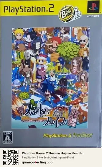 Phantom Brave: 2 Shuume Hajime Mashita PlayStation 2, Asia box front