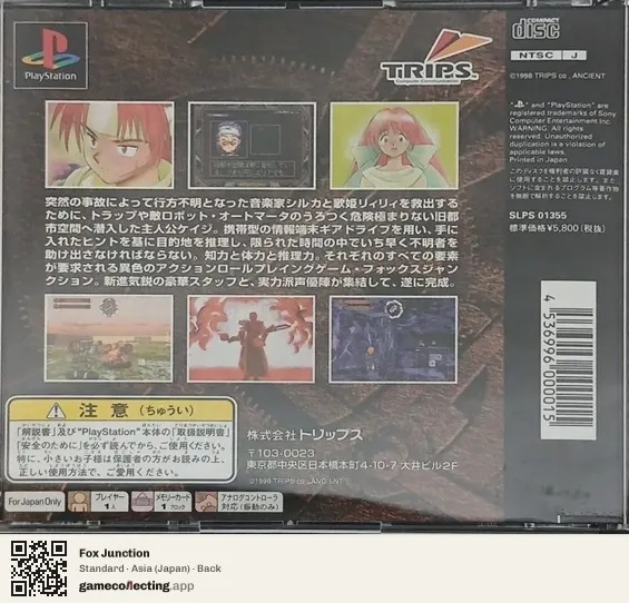 Fox Junction PlayStation, Asia box back
