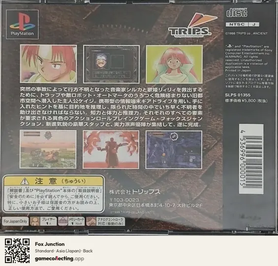 Fox Junction PlayStation, Asia box back
