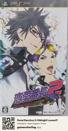 Renai Banchou 2: Midnight Lesson!!! PlayStation Portable, Asia box front