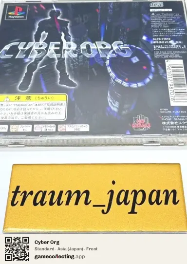 Cyber Org PlayStation, Asia box front