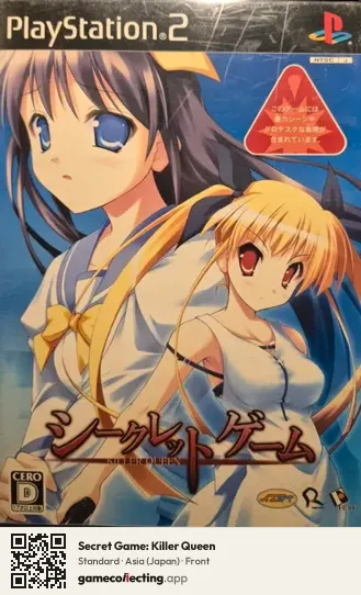 Secret Game: Killer Queen PlayStation 2, Asia box front