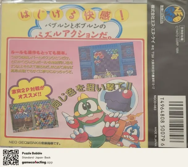 Puzzle Bobble Neo Geo CD, Japan box back