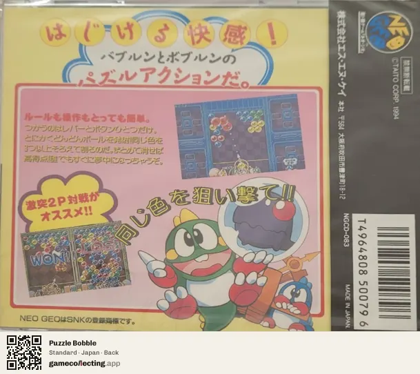 Puzzle Bobble Neo Geo CD, Japan box back