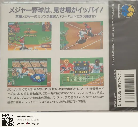 Baseball Stars 2 Neo Geo CD, Japan box back