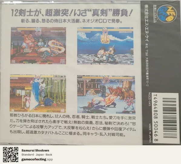 Samurai Shodown Neo Geo CD, Japan box back