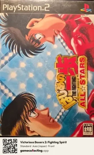 Victorious Boxers 2: Fighting Spirit PlayStation 2, Asia box front