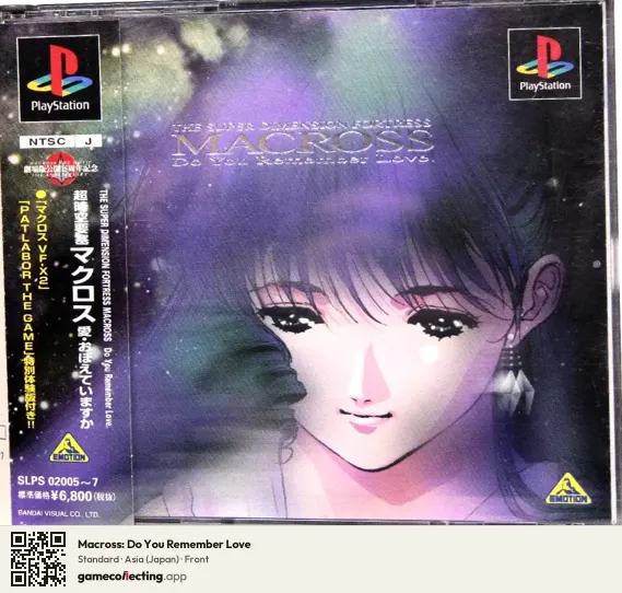 Macross: Do You Remember Love PlayStation, Asia box front