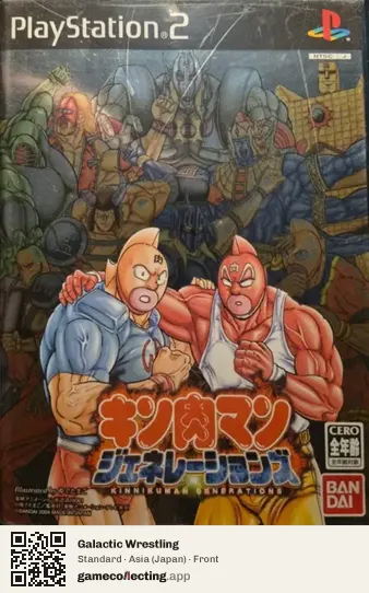 Galactic Wrestling PlayStation 2, Japan box front