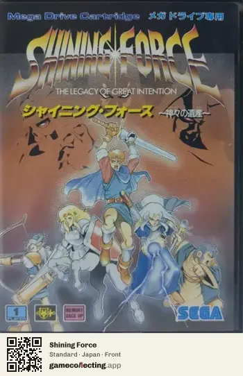 Shining Force Sega Mega Drive / Genesis, Japan box front