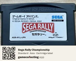 Sega Rally Championship Game Boy Advance, Asia cartridge label