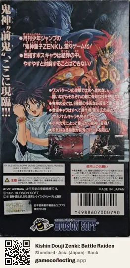 Kishin Douji Zenki: Battle Raiden Super Nintendo Entertainment System, Asia box back