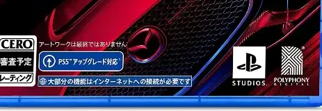 Gran Turismo 7, the CERO letter on its front