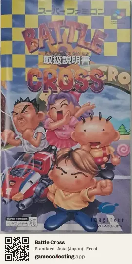 Battle Cross Super Nintendo Entertainment System, Asia box front