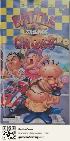 Battle Cross Super Nintendo Entertainment System, Asia box front