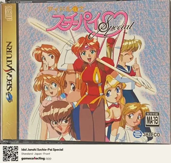 Idol Janshi Suchie-Pai Special Sega Saturn, Japan box front