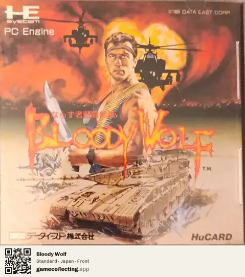 Bloody Wolf TurboGrafx-16, Japan box front