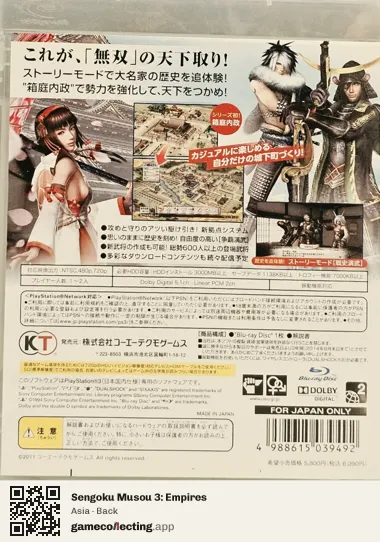 Sengoku Musou 3: Empires PlayStation 3, Asia box back