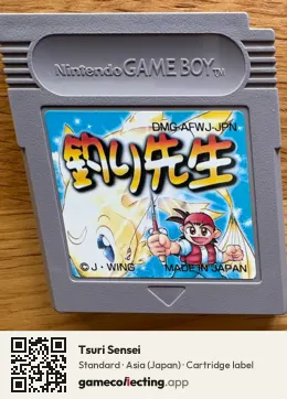 Tsuri Sensei Game Boy, Asia cartridge label