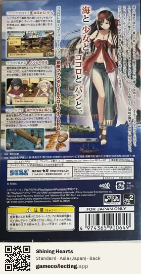 Shining Hearts PlayStation Portable, Japan box back