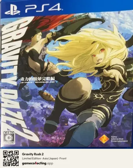 Gravity Rush 2 PlayStation 4, Japan box front