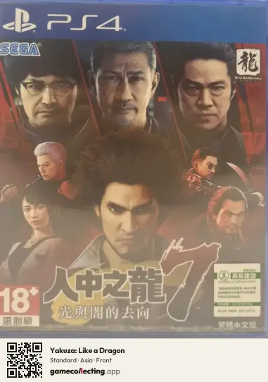 Yakuza: Like a Dragon PlayStation 4, Asia box front