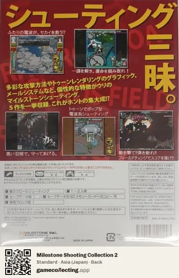 Milestone Shooting Collection 2 Nintendo Wii, Asia box back
