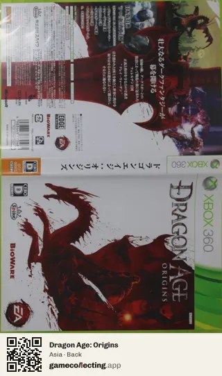 Dragon Age: Origins Xbox 360, Asia box back