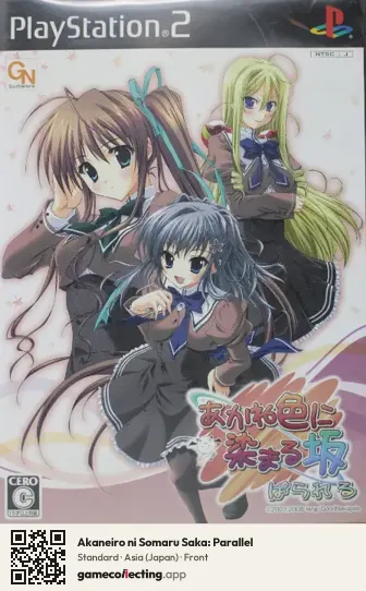Akaneiro ni Somaru Saka: Parallel PlayStation 2, Asia box front