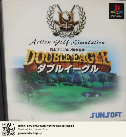 Nihon Pro Golf Kyoukai Kanshuu: Double Eagle PlayStation, Asia box front
