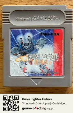 Burai Fighter Deluxe Game Boy, Asia cartridge label