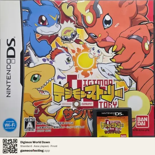 Digimon World Dawn Nintendo DS, Asia box front