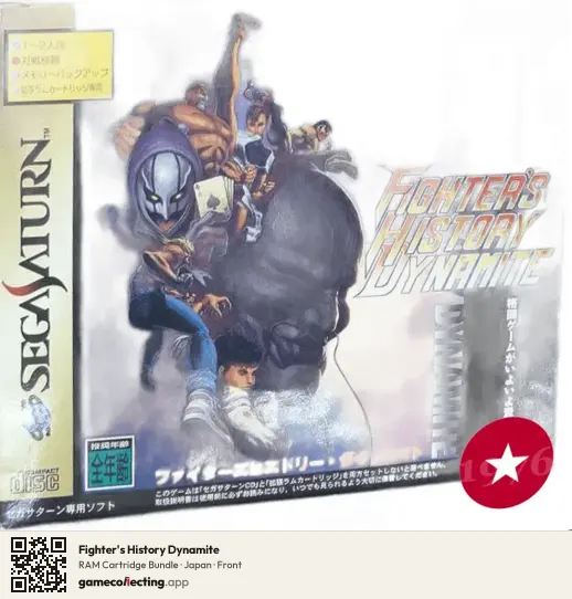 Fighter's History Dynamite Sega Saturn, Japan box front