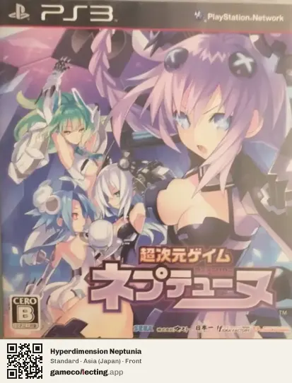 Hyperdimension Neptunia PlayStation 3, Asia box front