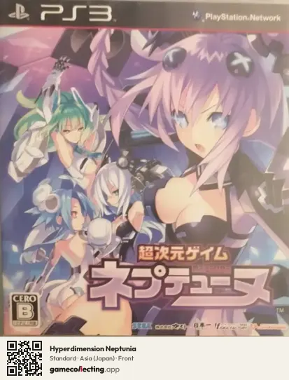 Hyperdimension Neptunia PlayStation 3, Asia box front