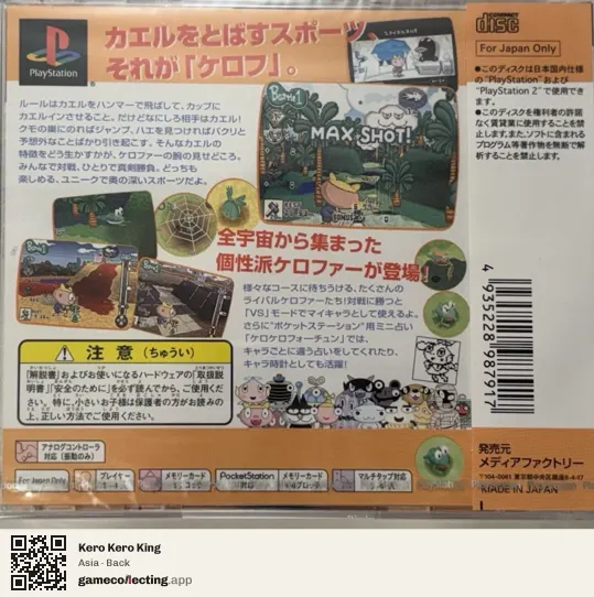 Kero Kero King PlayStation, Asia box back