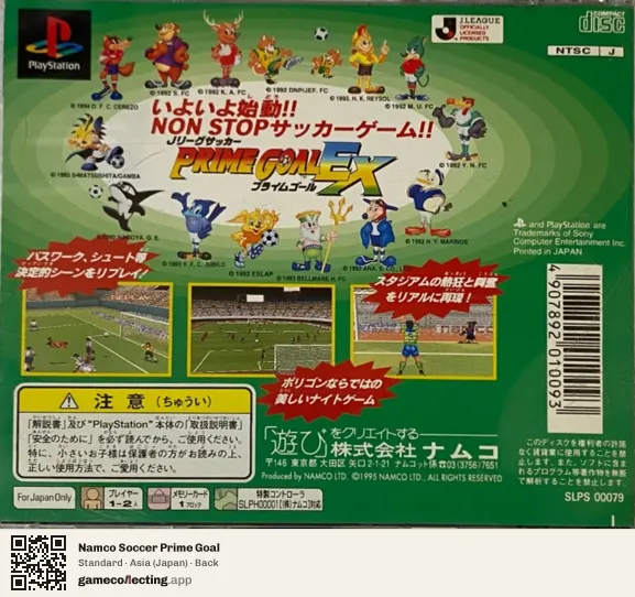 Namco Soccer Prime Goal PlayStation, Asia box back